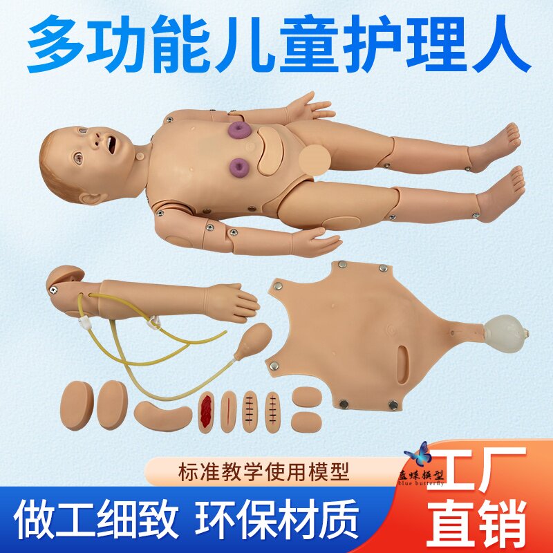 全功能新生儿一三岁五岁儿童CPR心肺复苏鼻饲模拟人 气管插管输液