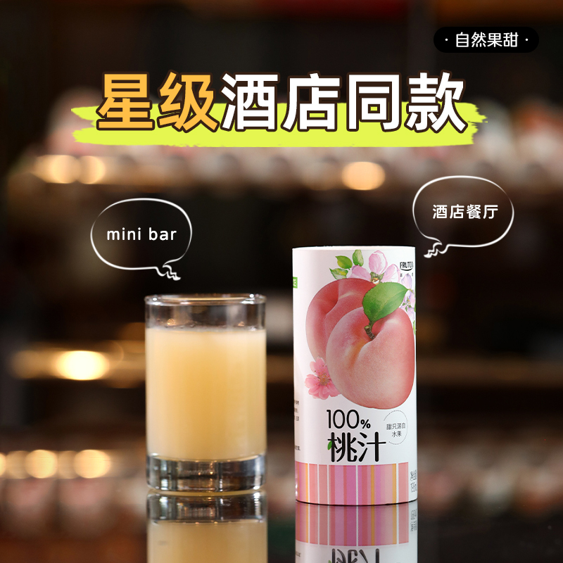 New Fiber-Rich 100% Peach Juice Flavored Beverage Yimeng White Peach Juice Healthy Juice Combo Pack 195ml*12 Cans