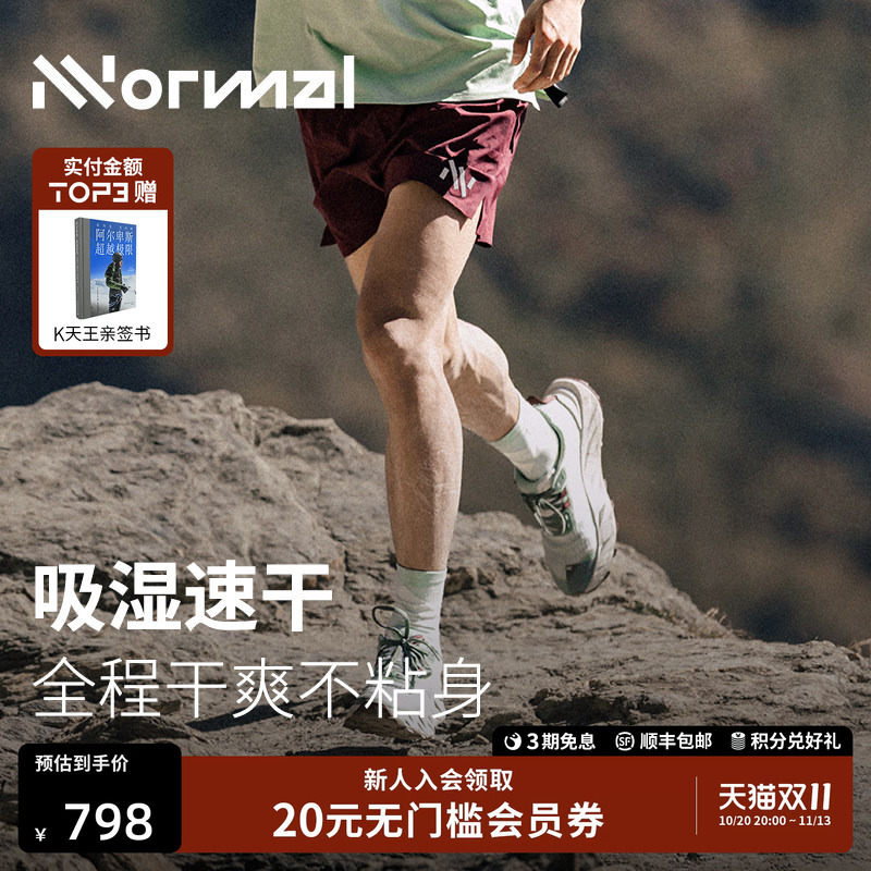 Nnormal Race Short 02 Lightweight Competition Cross-Country Running Quick-Drying Breathable Wear-Resistant Sports Shorts for Men Nnormal Race Short 02 Lightweight Competition Cross-Country Running Quick-Drying Breathable Wear-Resistant Sports Shorts for Men