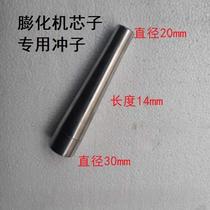 Special large cap wrench for Holy Land extruder Large wrench punch Holy Land Extruder large cap core punch