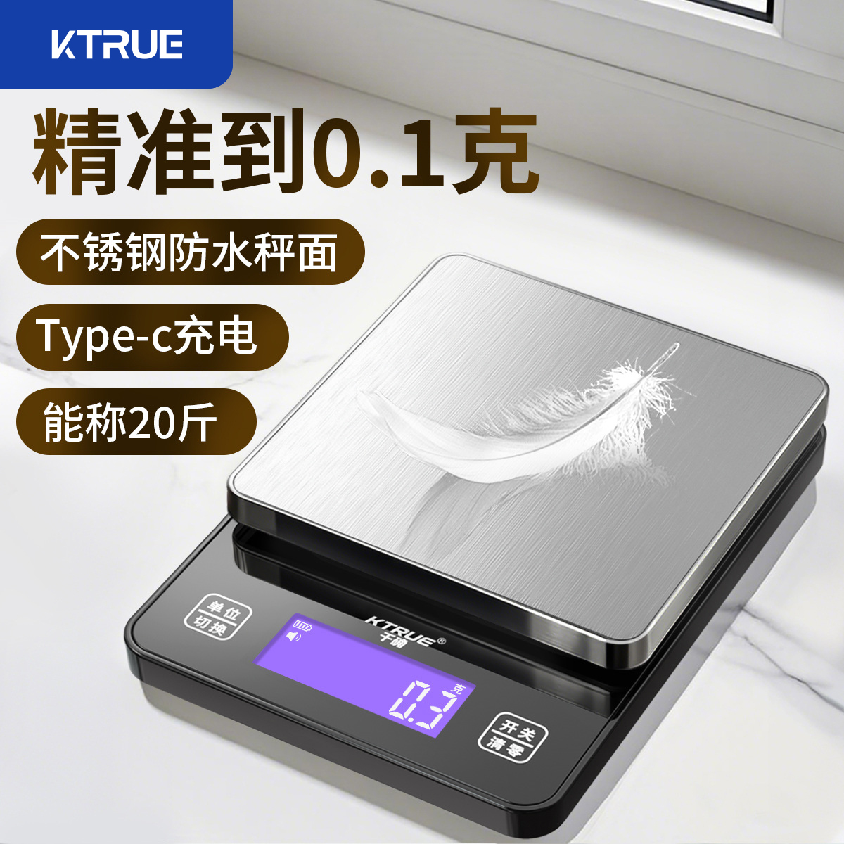 キッチン電子スケール、精度0.1グラム、小型家庭用ベーキングフードスケール、タッチスクリーン計量グラムスケール、お茶、漢方薬スケール