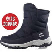 Northeastern minus 30-40 degrees cold-proof snow boots for men winter non-slip waterproof thickened velvet warm large size cotton shoes