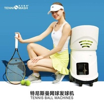Tenismann tennis server machine TS-03 tennis trainer training device sparring device trainer machine TS-06TS
