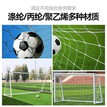 Football net thickened polypropylene polyester 3-person 5-person 7-person 11-person football net School stadium training and competition net