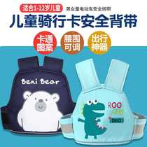 Electric motorcycle child safety harness riding battery car baby anti-fall artifact with baby child seat straps