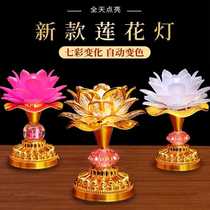 Colorful lotus lantern LED electronic Buddha front lamp everlasting lamp household rechargeable Guanyin Bodhisattva lotus lamp for Buddha lamp