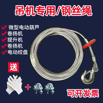 Anti-rotation wire rope winch galvanized steel wire electric hoist special rope for small crane