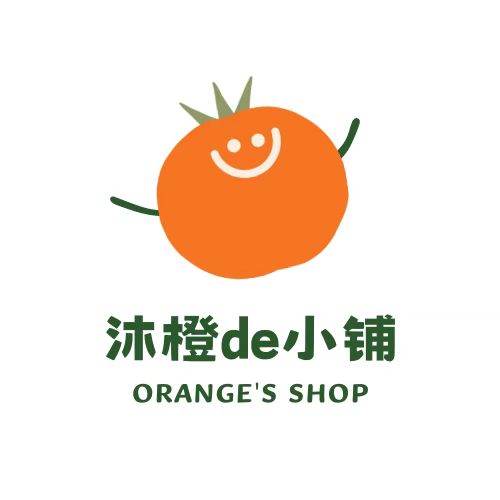 沐橙de小铺