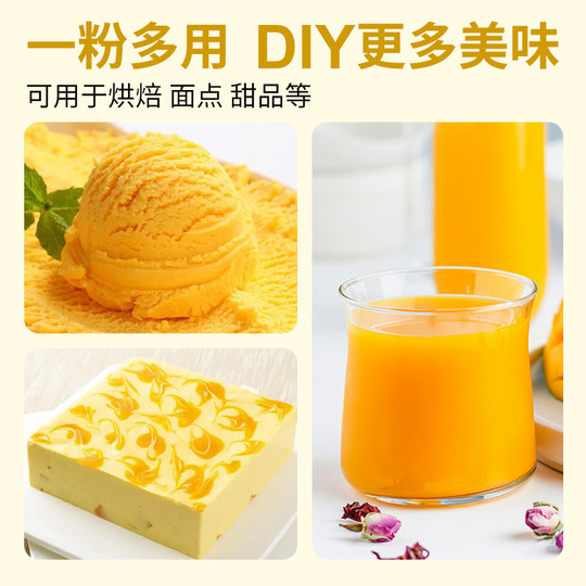 芒果粉商用果蔬粉食用色素饺子粉面点烘焙专用蒸馒头天然面条糕点