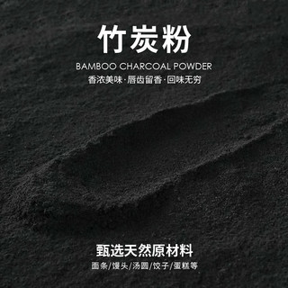 竹炭粉商用果蔬粉食用色素饺子粉面点烘焙专用蒸馒头天然面条糕点