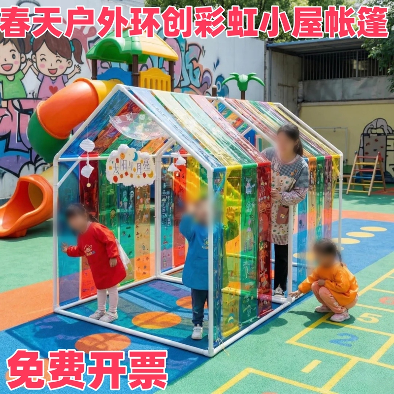 Spring Outdoor Activities, Creative Rainbow House, Light and Shadow Tent, Kindergarten Creative Decoration, Play Area, Hand-Painted Hanging Decorations