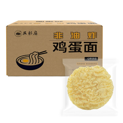 0脂肪鸡蛋面非油炸方便面面饼早餐面速食面条独立包装大碗面