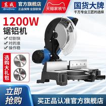 Aluminum sawing machine 10-inch high-precision wood aluminum cutting machine multi-functional small 45-degree aluminum alloy angle cutting machine