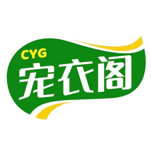 宠衣阁宠物服饰店