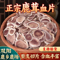Jilin sika deer antler slices red powder slices pure dried antler blood slices dry slices soaked in wine and soup medicinal materials Changbai Mountain