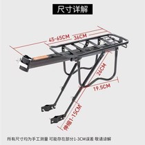 Mountain bike rear rack aluminum alloy steel luggage rack passenger rear bracket quick-release tail rack universal riding parts