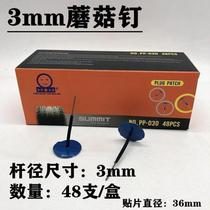 Peak tire repair mushroom nail tire repair film vacuum tire repair tire 3 mm 4 5 mm glue thumbtack plug