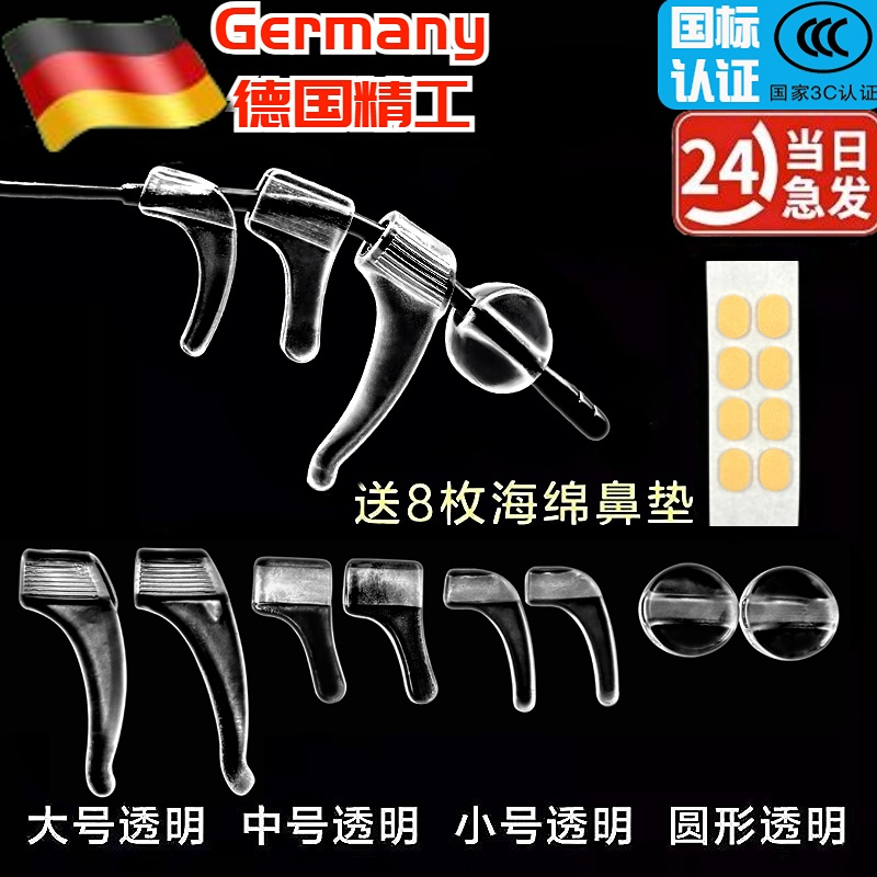 Anti-Slip Eyeglass Ear Hooks, Silicone Ear Pads to Prevent Slipping and Falling Off, Magic Tool for Eyeglass Temple Hooks, Behind-The-Ear Fixing Accessories Anti-Slip Eyeglass Ear Hooks, Silicone Ear Pads to Prevent Slipping and Falling Off, Magic Tool for Eyeglass Temple Hooks, Behind-The-Ear Fixing Accessories