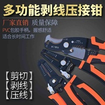 Wire stripper multifunctional cable scissors wire cutter wire puller electrician tool peeling pliers wire puller