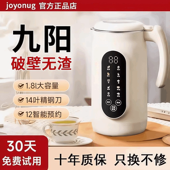 No cooking silent wall-breaking soy milk machine