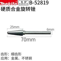 硬质合金旋转锉打磨头不锈钢金属用合金磨头细齿形6mmB-52819