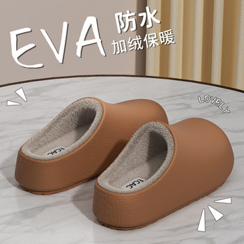 Waterproof Cotton Slippers for Women, 2025 New Autumn and Winter Models, Warm and Non-Slip, with Covered Heels, Suitable for Outdoor Wear, Couple's Thick-Soled Cotton Slippers