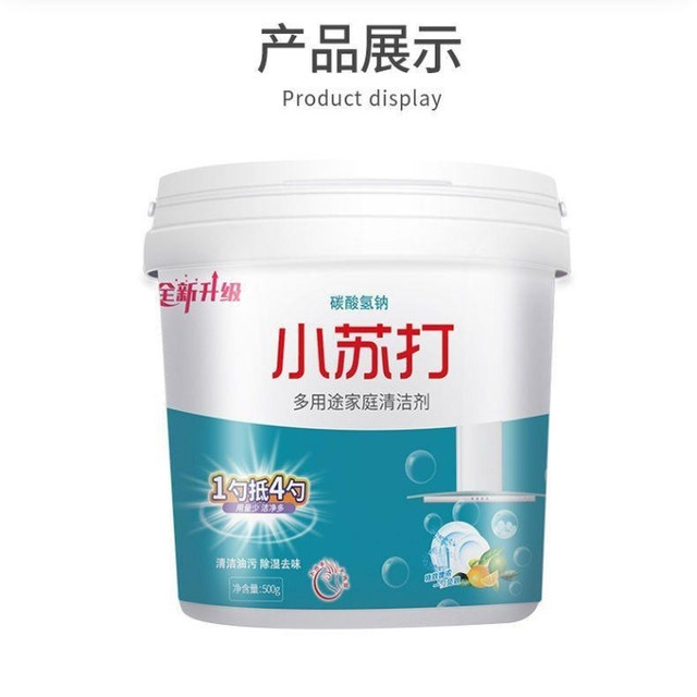 Baking Soda Powder for Cleaning, Removing Grease, Washing Clothes, Brushing Shoes, Removing Scale from Kitchen Tiles, Removing Yellow Stains, Multi-Purpose All-Purpose Cleaner