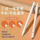 Suitable for Learning Machines, Tablet Touch Pens, Capacitive Pens, Student Tablet Touch Pens, Three-In-One Disc-Specific Pens