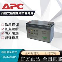 APC Schneider Merlin Gerin battery M2AL12-100 12V100 computer room UPS 65 120 200