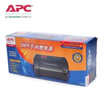 Schneider APC back BK650M2-CH UPS uninterruptible power supply Synology NAS compatible anti-surge 390W