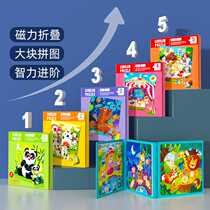 Childrens magnetic advanced magnetic puzzle educational toys 1-2 years old baby 3 to 6 years old boys and girls 4 early education puzzles