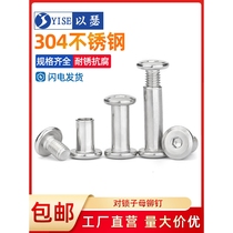 Germany and Japan imported 304 stainless steel beveled inner hexagonal knock-on locking screw splint mother-in-law screw mother-in-law