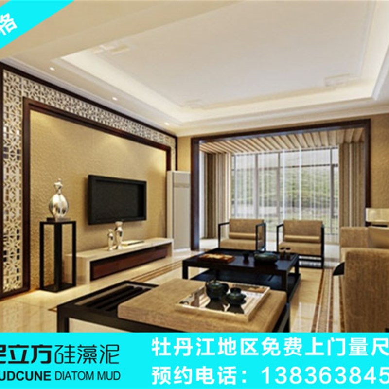 Mudanjiang diatom mud art paint formaldehyde removal new house decoration old house renovation villa mansion background wall customization