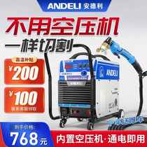 Andre industrial-grade built-in air pump plasma cutting machine 220V 380V small electric welding dual-purpose all-in-one machine