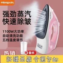 Xinjiang Tibet Iron Home Handheld Small Steam Electric Iron Ironing Machine Mini Student