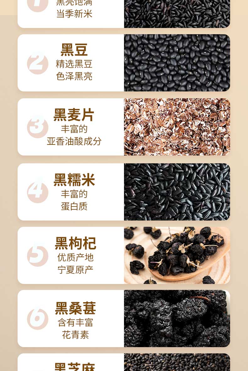 Nine Black Nourishing Powder 400g Black Goji Mulberry Black Sesame Quinoa Breakfast Meal Replacement key features