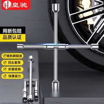 Huangchi automobile cross wrench foldable portable cross tire wrench labor-saving tire removal tool wrench