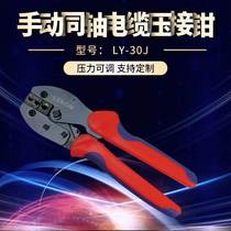 Supply LY-30J super labor-saving crimping pliers cold terminal crimping pliers manual coaxial cable crimping pliers