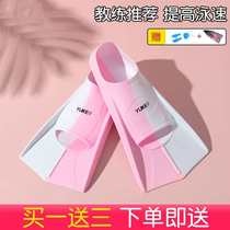 Freestyle fins swimming special childrens silicone fins butterfly swimming diving equipment training adult short fins for men