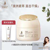 Kangaroo Mom Pregnant Womens Facial Cream Hydrating and Moisturizing Special Moisturizing Cream Skin Care Products and Cosmetics During Pregnancy