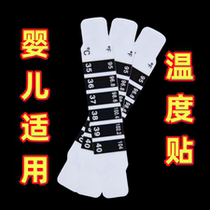 Childrens forehead temperature stickers baby forehead temperature stickers infant and toddler temperature stickers thermometer stickers thermometer home temperature stickers