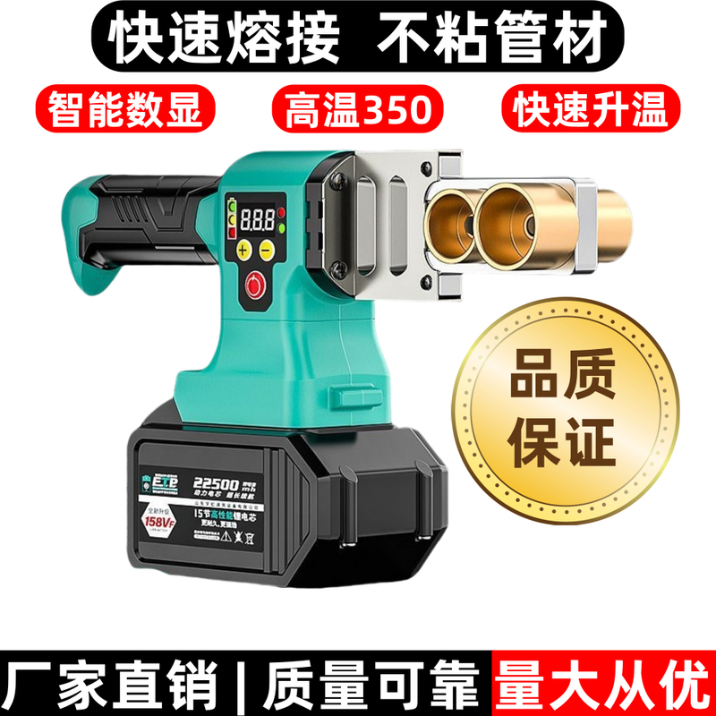 Lithium Electric Hot Melt Machine, Water Pipe Hot Melt Machine, Wireless Hot Melt Pipe Welder, Engineering Welding Plastic Welding Machine Lithium Electric Hot Melt Machine, Water Pipe Hot Melt Machine, Wireless Hot Melt Pipe Welder, Engineering Welding Plastic Welding Machine