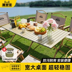 Luyingjia Outdoor Foldableing Table Portable Outdoor Egg Roll Table Camping Style Foldableing Table and Chair Set Picnic Complete Set of Equipment