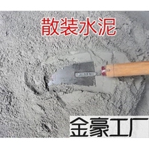 Bulk small bags of cement silicate small bags of black cement household repair plugging holes and tiling 325 quick-drying cement