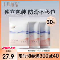 October Crystal Disposable Toilet Mat Maternity Travel Adhesive Cushion Paper Maternity Toilet Cover Waterproof 30 Pieces