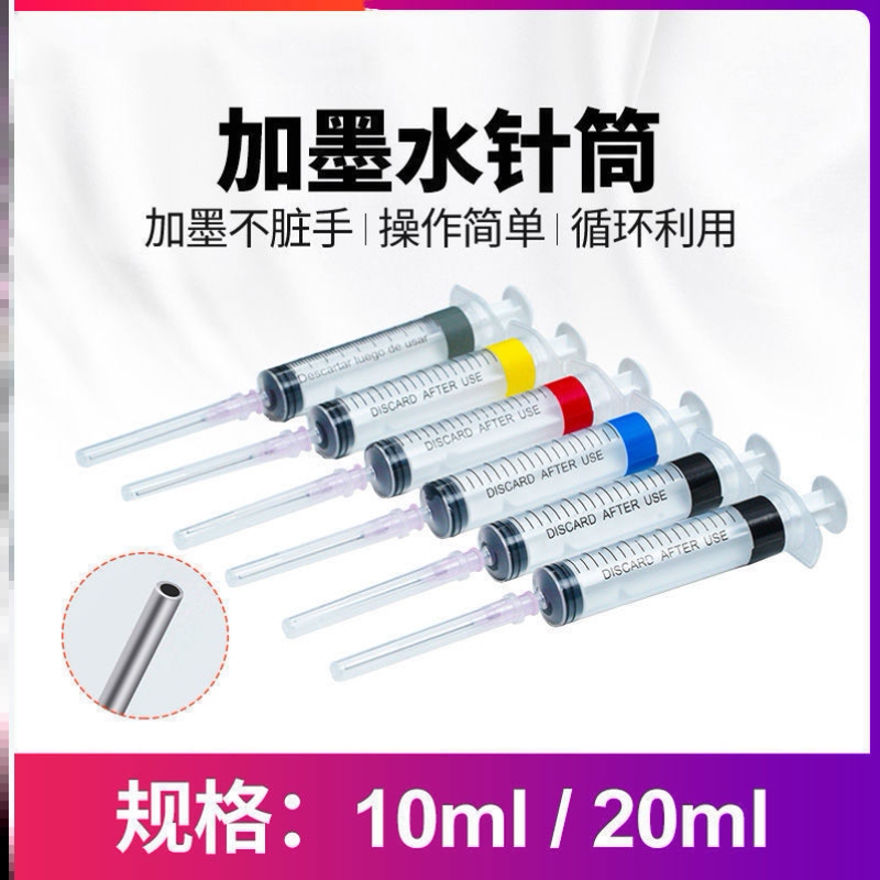 Suitable for Printer Ink Refill Syringe, Flat-Head Needle Tube, Ink Suction Clip, Ink Pumping Tool, Ink Cartridge Refill Device