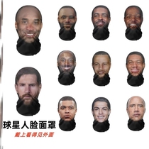 Kobe James C Rocuri face performance spoof Tricky headgear full face 3D mask balaclava