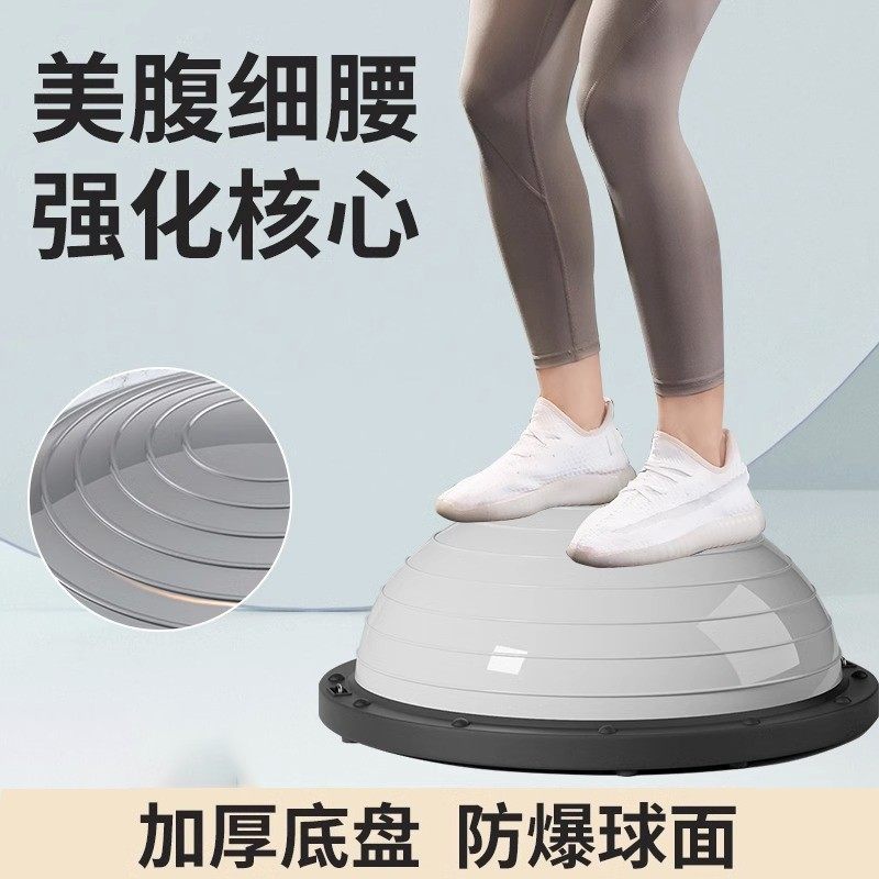波速球BOSU半圆平衡球:燃脂新宠,核心训练神器!🔥-健身球-淘宝好物网