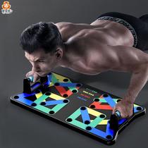 Push-up training board multi-functional bracket for men to train chest muscles and abdominal muscles auxiliary training equipment home fitness artifact