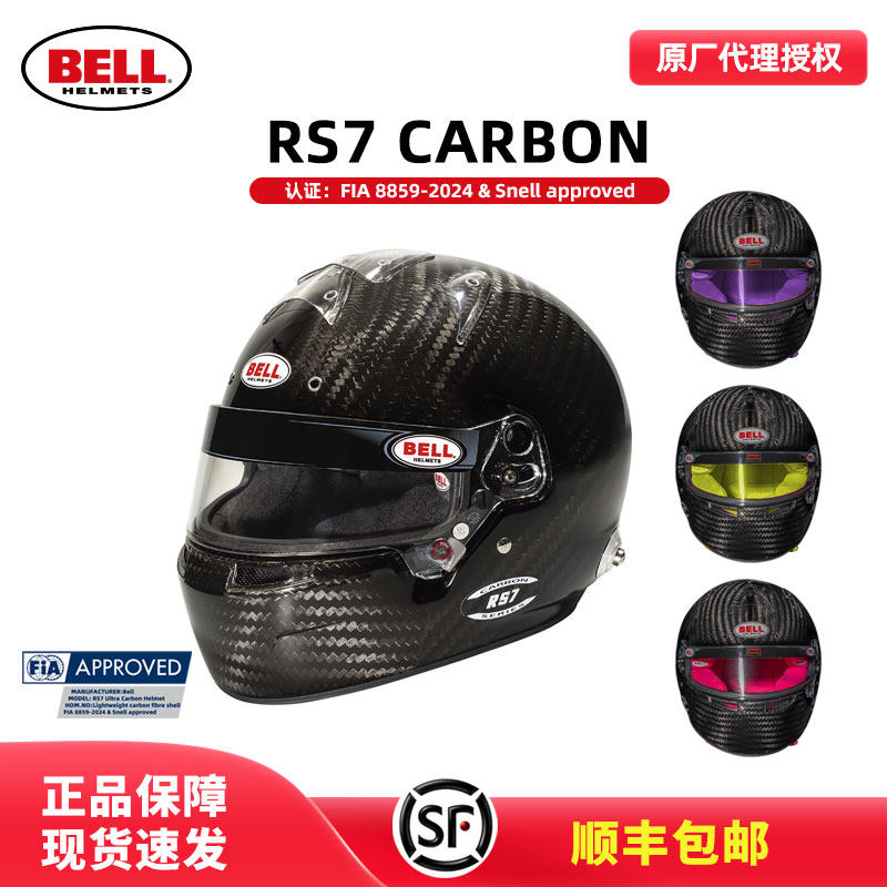 2025 совершенно новый гоночный шлем BELL RS7 CARBON, сертифицированный FIA88592024, полный шлем из углеродного волокна rv